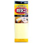ズレにくい防ダニシート タンス・衣装ケース用 ワイズ