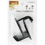 額受ナゲシ BS特上ナゲシ掛 山口安製作所