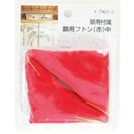 額用付属 額用フトン 山口安製作所