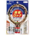 No．940 鎖付き自由文字合せ錠 現場ロック WAKAEI(若栄商事)