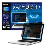 のぞき見防止 フィルター 13.3】のおすすめ人気ランキング - モノタロウ