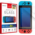 ML-HD2.5DGFBSW Nintendo Switch用ガラスコートフィルム HIDISC