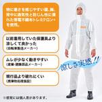 LIVMOA2000化学防護服高通気タイプ 東レ 【通販モノタロウ】