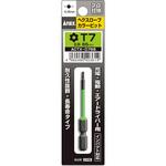 ヘクスローブカラービット1本組 ANEX