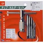 TH-6 タップホルダーセット ライト