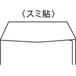 070901 長形40号 オリンパス スミ貼 エルコン付 キングコーポレーション