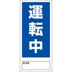 修理点検標識 両面マグネット グリーンクロス