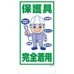 マンガ標識 GEM グリーンクロス