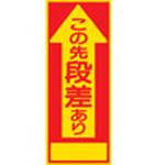 SN看板 セフテック