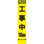 SFY看板 セフテック