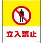 単管たれ幕 セフテック