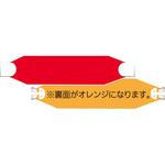 ヘルバンド セフテック