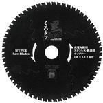 150X1.2X60P 黒タフ 充電用鉄切チップソー SK11