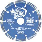 ダイヤモンドカッタ青龍125 TENRYU(天龍製鋸)