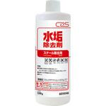 水垢除去剤 シーバイエス