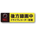 ドラレコ装着告知 マグネットタイプ MTO
