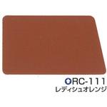ルーフスターU エスケー化研