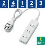 電源タップ 延長コード 4個口 2P 雷ガード スイングプラグ コンセント エレコム