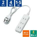 電源タップ 延長コード 4個口 2P 雷ガード ほこり防止シャッター スイングプラグ コンセント エレコム