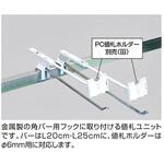 値札ユニット(Φ6mmフック専用) 値札ユニット アズワン