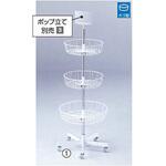 回転3段カゴ什器 アズワン
