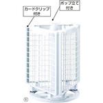樹脂製卓上回転ネットディスプレー アズワン