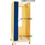 移動式木製フィッティングルーム アズワン 【通販モノタロウ】