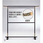 二段大衣桁 黒 アズワン