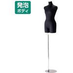 61-177-5-1 婦人ニット張ボディ 黒 黒ニット張 アズワン