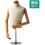 61-183-8-1 紳士腕付き芯地張卓上ボディ M 発泡スチロール製 アズワン