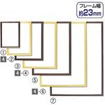 木製ポップフレーム ブラウン アズワン