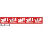 SS-KM シンプルSALE 不織布幕 不織布幕 HEADS(ヘッズ)