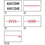 サトーUNOラベラー用シール アズワン