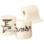 長いおつきあいを! トイレットペーパー トイレットペーパー アズワン