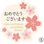 さくら ギフトシール HEADS(ヘッズ)