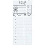 PS-02 えいむ お会計伝票 単式(10冊入) えいむ