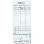 PS-03 えいむ お会計伝票 単式(清算書付)(10冊入) えいむ