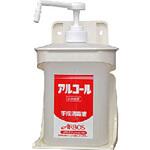 消毒用ボトル アルサワー用 ホルダー付 1L アルボース