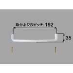 BT-B-N/18-G コの字取っ手 INAX(LIXIL)