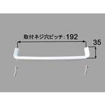 BT-STE-PTV1/G コの字取っ手 INAX(LIXIL)