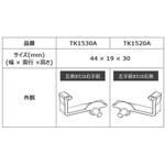 棚受け INAX(LIXIL)