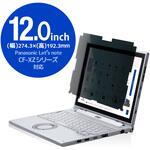 EF-PFKP05 液晶保護フィルム Let’s note CF-XZシリーズ 12インチ のぞき見防止 プライバシーフィルター 抗菌 ブルーライトカット エレコム