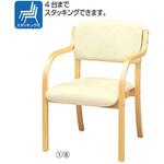 木製スタッキングチェア 合皮張り(アーム付き) アズワン