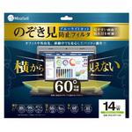 MS2-RPF14W プライバシーフィルム14Wインチ ミライセル