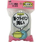 ハイパワークロス 鍋・フライパン洗い オーエ