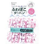 ふわぽこターバン 東和産業