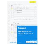 キャンパス 優先順位がわかるTODOルーズリーフ コクヨ