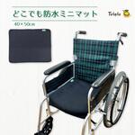 あんしんどこでも防水ミニマット 丸田シャツ Tetote