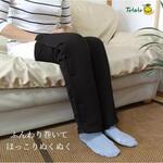 遠赤レッグウォーマー(ロングタイプ) 丸田シャツ Tetote