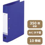 D型リングファイル(A4タテ型) 2穴 リヒトラブ